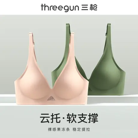 三枪无痕女士内衣女聚拢舒适简约无钢圈胸罩薄款软支撑防下垂文胸商品大图