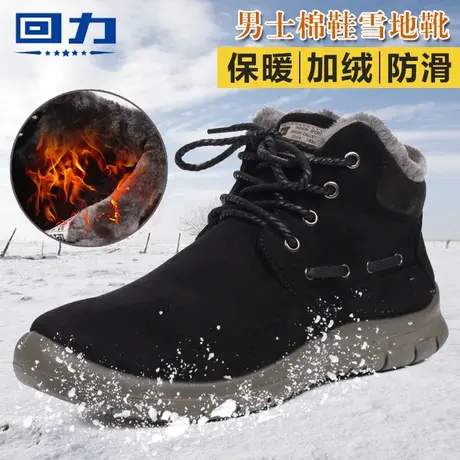 回力雪地靴男冬季保暖鞋子加绒加厚防滑男士棉鞋2023新款短靴男鞋图片