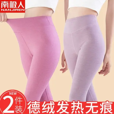 南极人保暖裤女士加厚加绒德发热高腰无痕内穿打底秋裤棉毛裤冬季图片