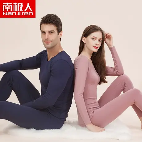 南极人德绒羊毛无痕舒适恒温保暖内衣套装男女亲肤升温发热秋衣裤图片
