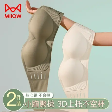 猫人无肩带内衣女夏季性感防滑抹胸无痕上托裹胸小胸聚拢上托文胸图片