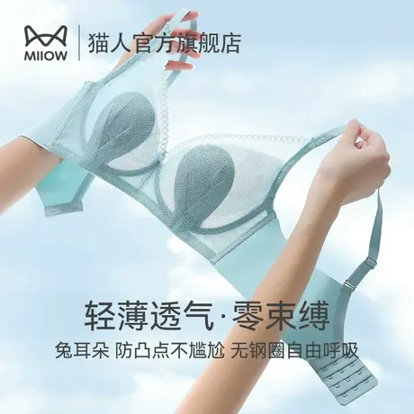 猫人兔耳朵大胸显小内衣女无痕超薄软支撑无钢圈防下垂凉感文胸罩图片