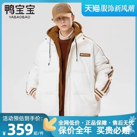 鸭宝宝2023秋冬新款加厚羽绒服男士短款连帽保暖时尚潮流外套图片