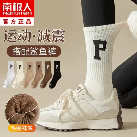 搭配鲨鱼裤的袜子女中筒秋冬季纯棉加绒加厚毛圈毛巾袜保暖长筒袜商品大图