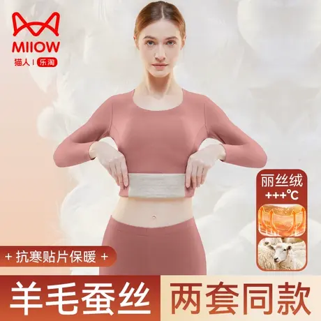 猫人保暖内衣女士套装无痕羊毛加绒德发热内搭打底秋衣秋裤女冬季图片