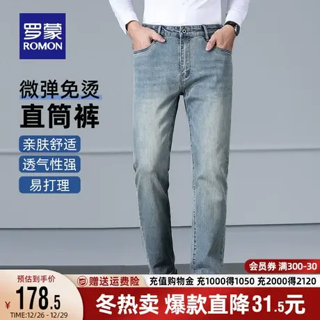 罗蒙男士加厚牛仔裤2023秋季新款商务百搭时尚休闲长裤复古直筒裤商品大图