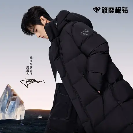 【周历杰同款鹅绒服】雅鹿极钻黑夜系列中长款羽绒服男女外套冬季商品大图