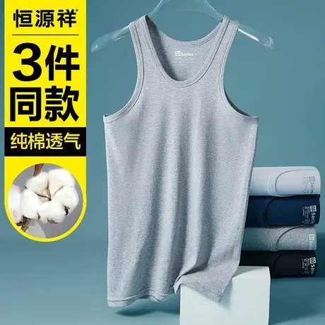 恒源祥男士背心男纯棉夏季打底内穿薄款跨栏健身汗衫运动全棉大码商品大图