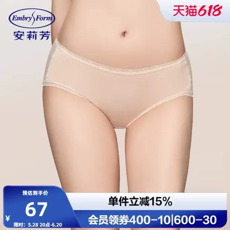 领券147.3元3条 安莉芳柔贴裤棉质中腰三角裤女士无痕内裤EPW0294商品大图