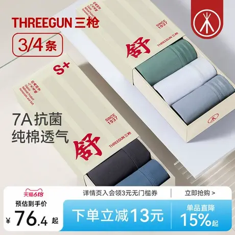 3/4条三枪男内裤纯棉7A抗菌平角裤新款字母腰带透气大码学生运动商品大图