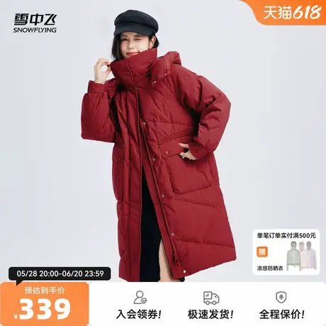 雪中飞2025秋新款女士中长款羽绒服插肩袖宽松气质温柔韩版温馨图片