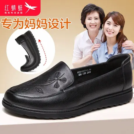 红蜻蜓女鞋真皮软底妈妈鞋平底老人单鞋舒适软皮中老年奶奶皮鞋女图片