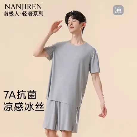 南极人冰丝睡衣男2025夏季薄款大码宽松短袖凉感可外穿家居服套装商品大图