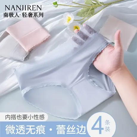 南极人女士冰丝内裤抗菌全棉裆新款夏季蕾丝无痕中腰少女三角短裤图片