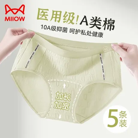 猫人内裤女士纯棉A类医用级10A级抗菌加长裆中腰全棉少女生三角裤商品大图