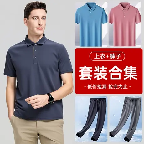 【父亲节夏季选搭套装】罗蒙夏季薄款短袖POLO衫男士休闲裤爸爸装图片