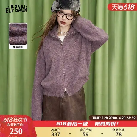妖精的口袋紫色高领拉链毛衣开衫女2024年冬季新款高级感加厚外套商品大图