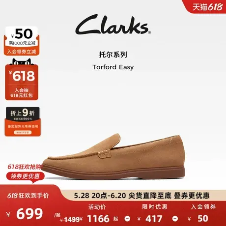 [父亲节礼物]Clarks其乐托尔系列男鞋一脚蹬懒人鞋休闲乐福皮鞋图片