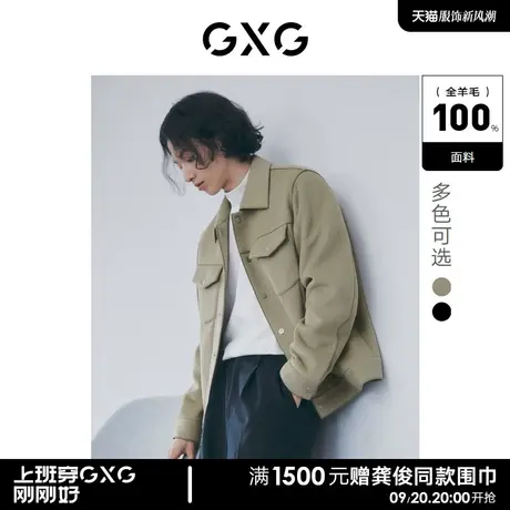 【羊毛】GXG男装双色简约全羊毛短大衣外套精致时尚舒适22年冬季商品大图