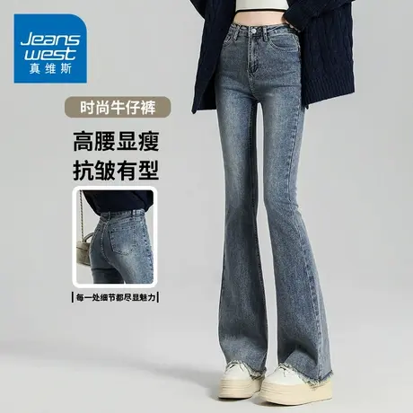 KZH真维斯毛边牛仔裤女春秋新款修身微喇裤复古高腰阔腿马蹄长裤商品大图