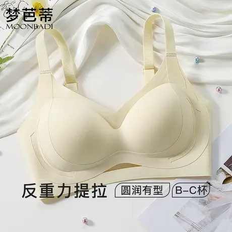 梦芭蒂裸感无痕内衣女聚拢防垂调整型收副乳无钢圈文胸罩云梦悠然商品大图