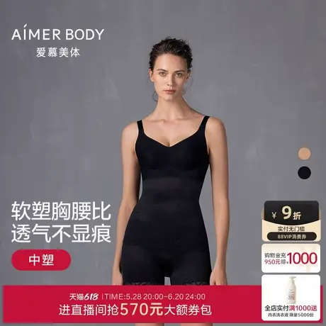 爱慕美体简塑系列2025夏季女无钢圈花瓣杯凉感分身塑身美体衣商品大图