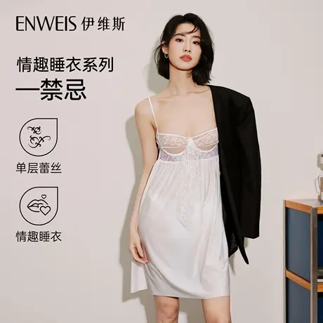 【情趣睡衣系列——禁忌】伊维斯性感睡裙qqny纯欲风蕾丝连衣裙商品大图