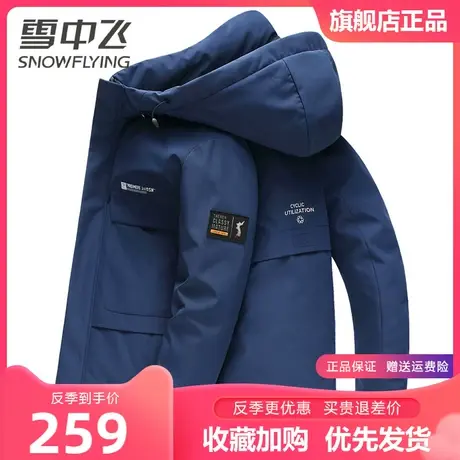 雪中飞羽绒服男士冬季潮流工装风短款连帽百搭时尚秋冬装鸭绒外套商品大图