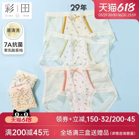 彩田2025夏季新款内裤凉爽透气7A级抗菌底裆大弹力甜美女士三角裤图片
