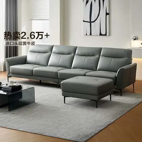 全友家居真皮沙发客厅现代简约直排沙发轻奢皮艺沙发家具商品大图