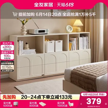 政府补贴全友家居奶油风客厅小户型沙发边柜隔断柜入户玄关储物柜商品大图