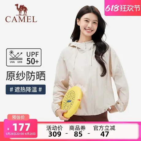 骆驼女装原纱防晒衣2025夏季新款宽松轻薄凉感透气短款外套防晒服商品大图