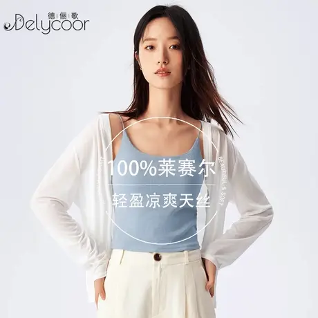 天丝针织开衫女夏季凉感冰丝防晒衣莱赛尔空调衫薄款长袖外穿上衣商品大图