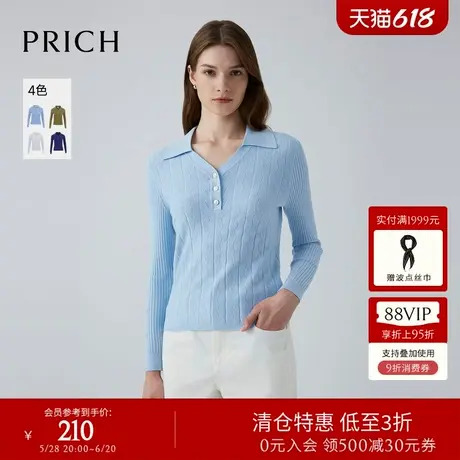 PRICH知性干练翻领针织衫冬季新款修身显瘦套头毛衣女商品大图