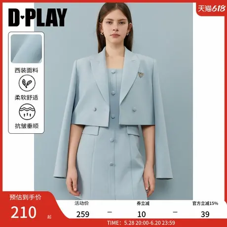 DPLAY【时髦精系列】2025年春季新款蓝色套装女气质西装连衣裙图片