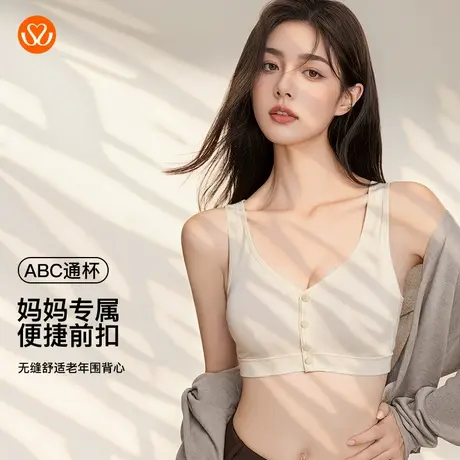 秀黛中老年妈妈护腰背心莫代尔高弹无痕透气内衣文胸S5110086T商品大图
