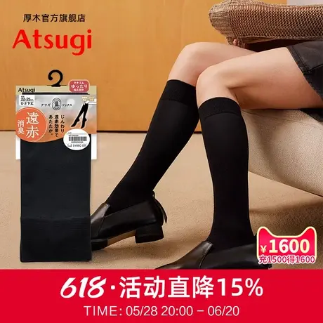 ATSUGI/厚木黑色小腿袜春秋显瘦jk天鹅绒中筒袜搭配小皮鞋FS6622商品大图