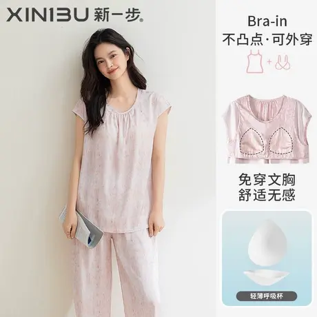 新一步短袖长裤夏季睡衣女冰丝防凸点自带胸垫中年大码家居服套装图片
