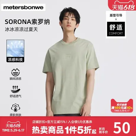 美特斯邦威T恤男士夏季新款时尚百搭针织小字母印花舒适短袖t上衣图片