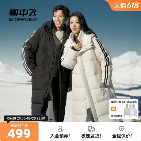 雪中飞2025秋新款男女情侣长款连帽羽绒服休闲气质阔版舒适保暖图片