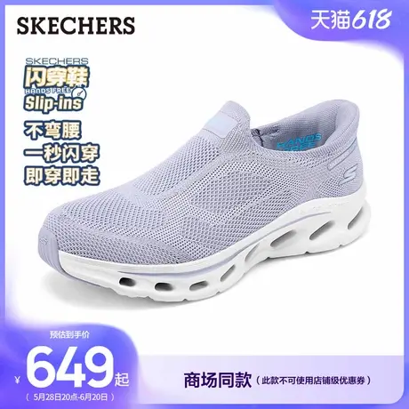 闪穿鞋斯凯奇slip ins系列2025夏新款男女款一脚蹬厚底透气健步鞋商品大图