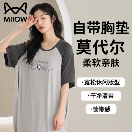 猫人莫代尔冰丝睡裙女款夏季薄款带胸垫一体短袖连衣裙家居服睡衣商品大图
