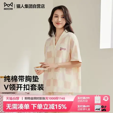 猫人新款夏季带胸垫睡衣女短袖短裤套装甜美宽松女士格子家居服商品大图