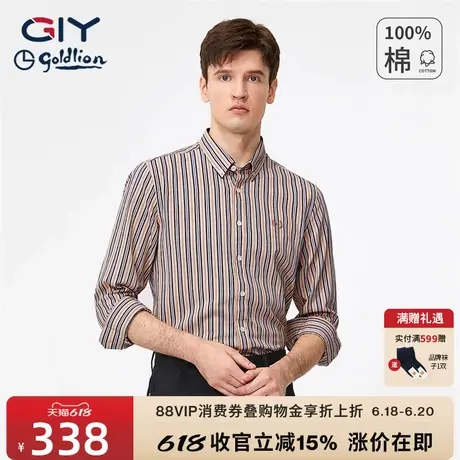 【新品】金利来GY条纹衬衫男长袖春秋新款修身纯棉竖纹衬衣图片