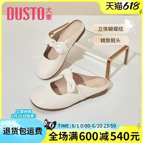 大东包头女凉鞋2025夏季新款韩系蝴蝶结半拖鞋凉拖穆勒鞋玛丽珍女图片