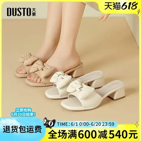 大东女拖鞋2025夏季新款粗跟中跟时尚甜美蝴蝶结舒适外穿女拖鞋女图片