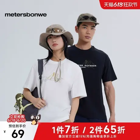 美特斯邦威山系户外T恤男女同款2025夏季新款运动时尚情侣装短袖图片
