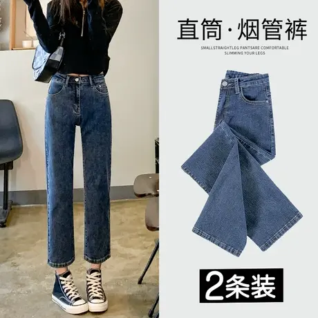 窄版直筒牛仔裤女春秋装2023年新款爆款高腰显瘦修身小个子烟管裤商品大图