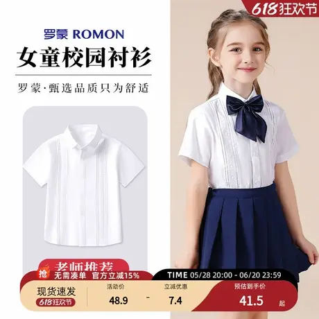罗蒙儿童短袖白衬衫女童校园衬衫春夏中大童纯棉衬衣演出学生班服商品大图