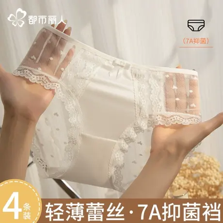 都市丽人性感蕾丝内裤女士舒适低腰纯棉抗菌裆半透网纱女生三角裤商品大图